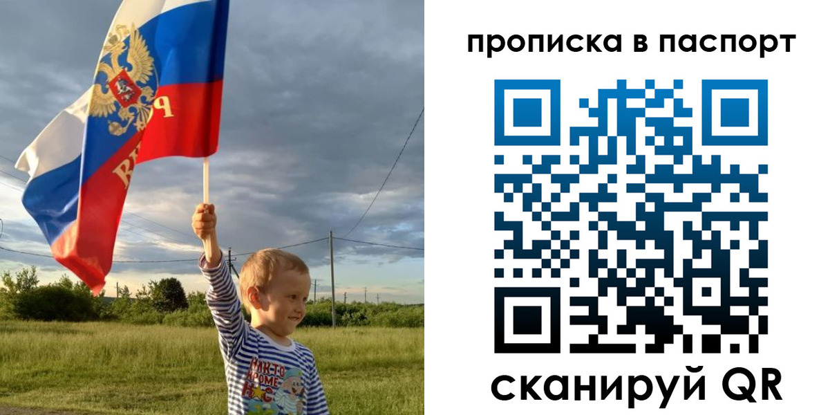 прописка для военкомата в Кохме
