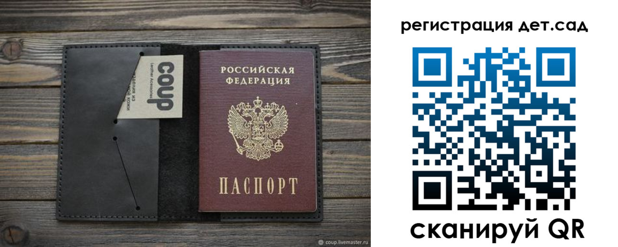 прописка в Кохме