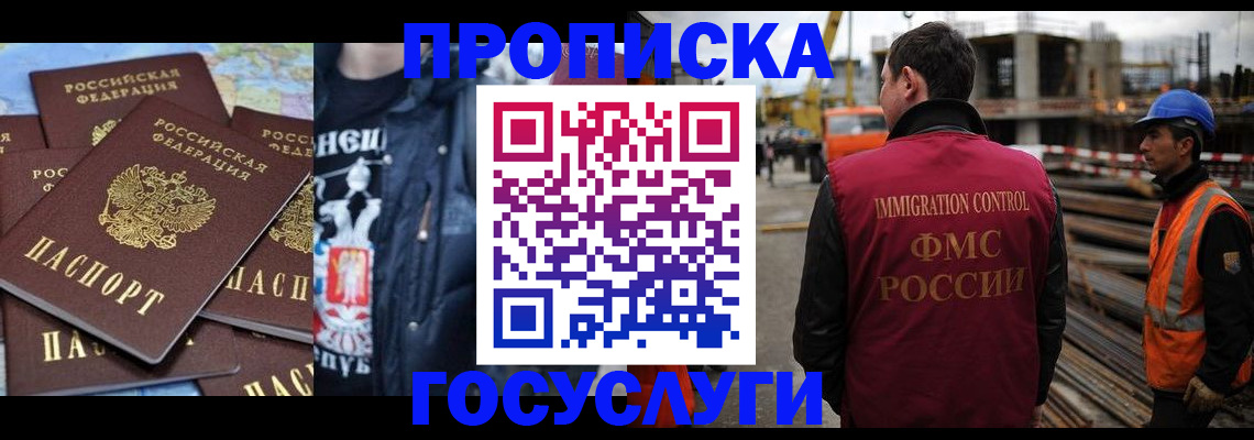 прописка от собственника в Кохме