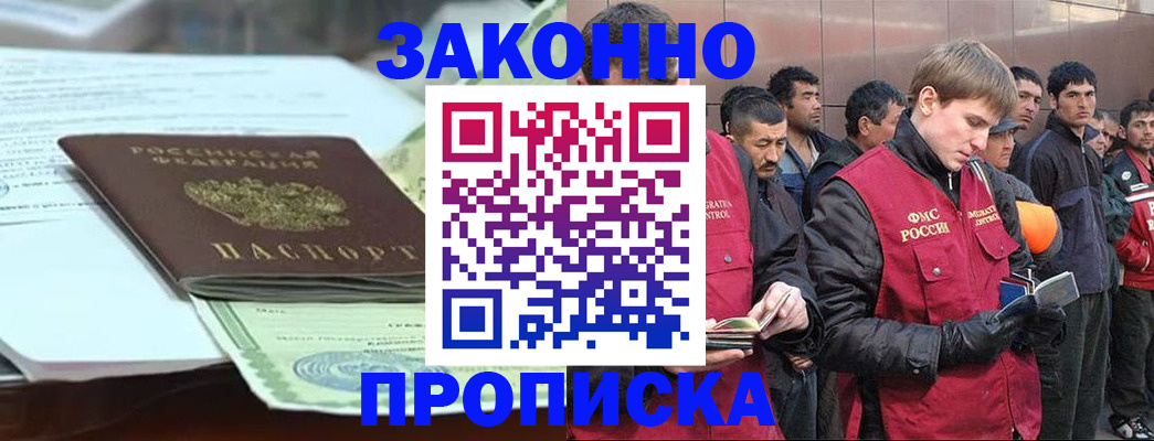 временная регистрация надежно в Кохме