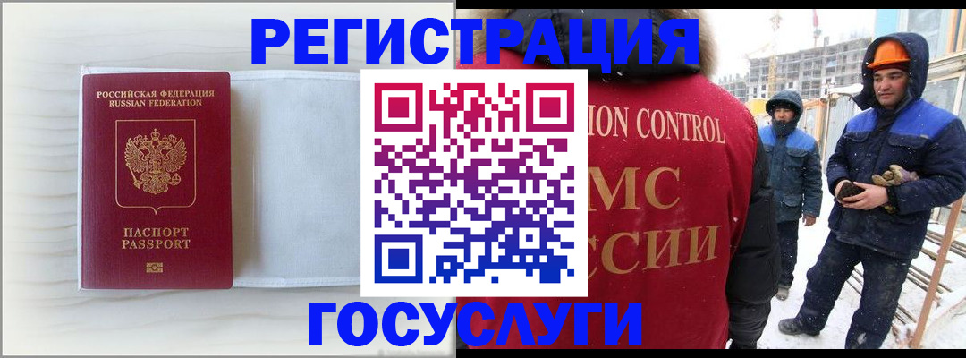 временная регистрация 2025 в Кохме