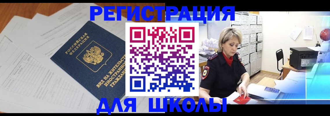 прописка для военкомата в Кохме