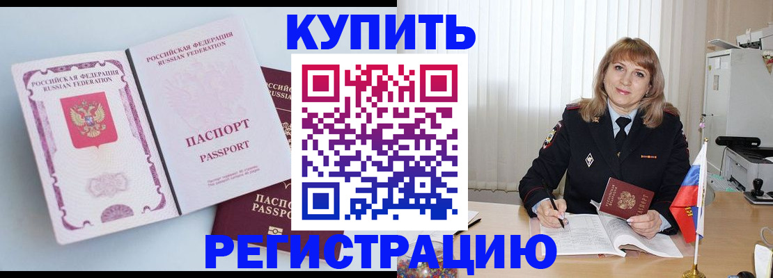 временная регистрация для всех в Кохме