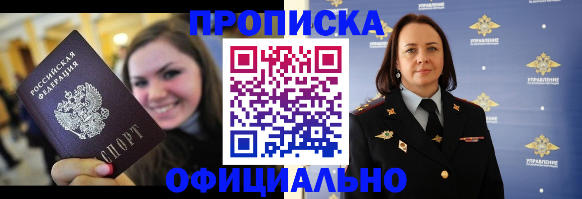 прописка гарантия в Кохме
