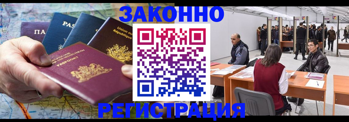 временная прописка в Кохме