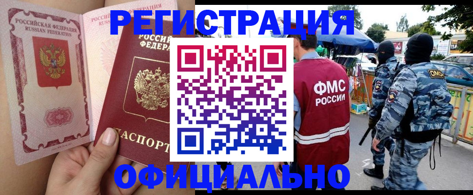 временная регистрация для школы в Кохме