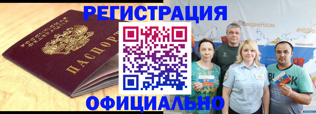 прописка в квартире в Кохме