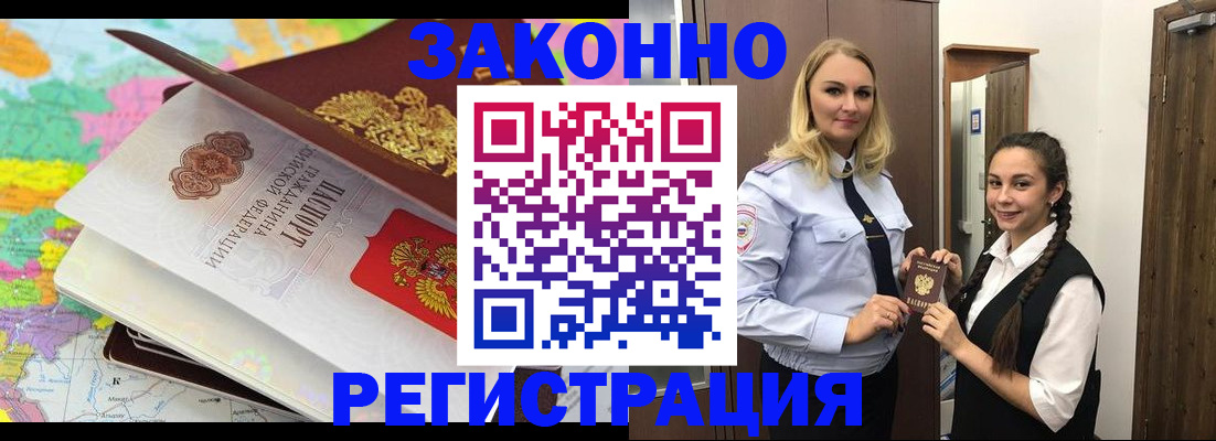 прописка 2025 в Кохме